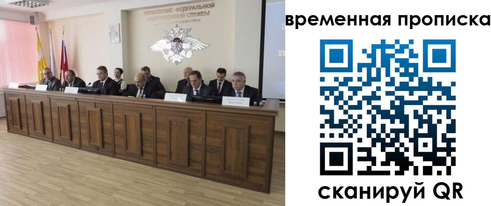 временная регистрация в квартире в Сосновом Бору