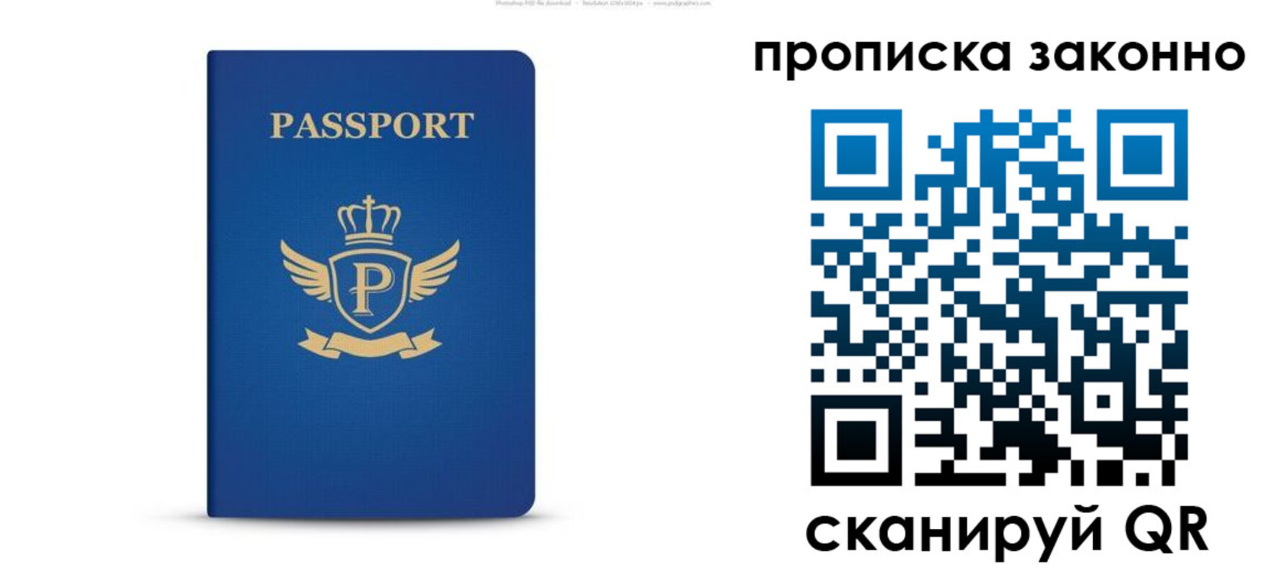 временная прописка в Сосновом Бору