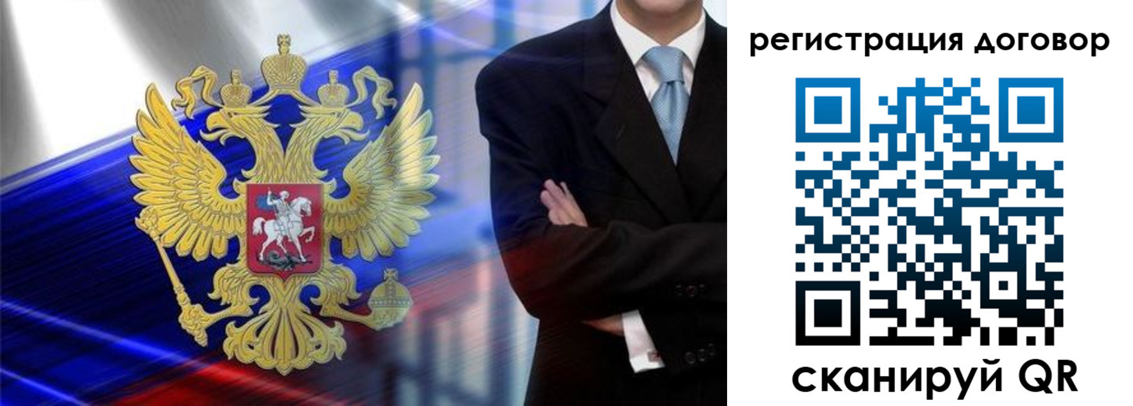 временная регистрация надежно в Сосновом Бору