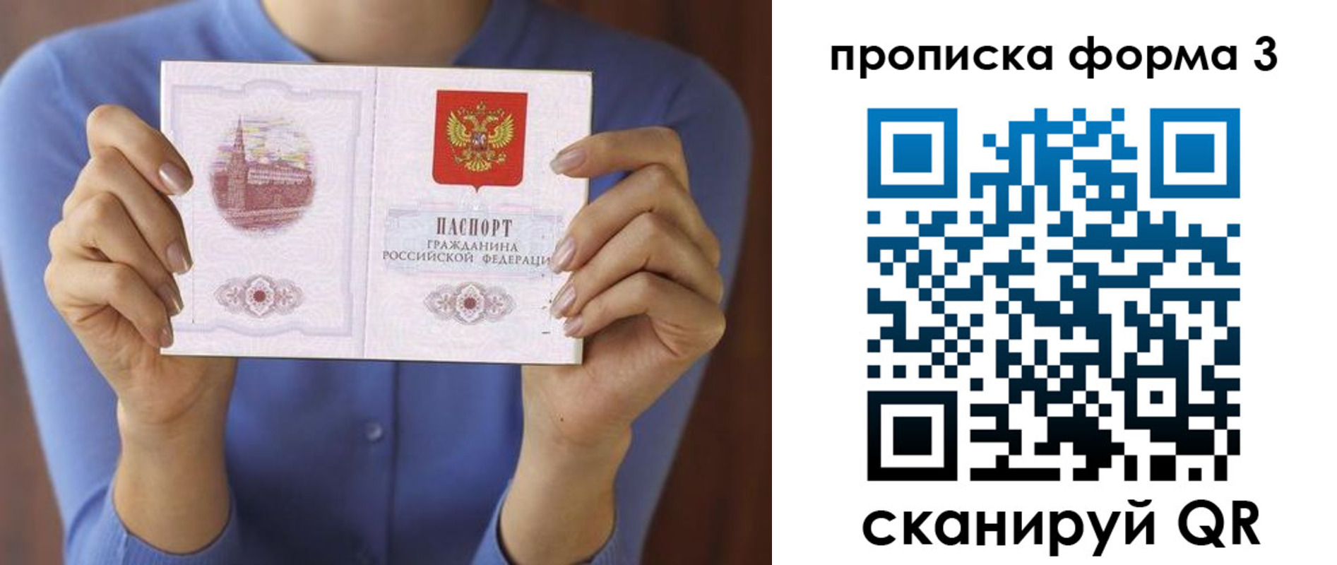 временная регистрация 2025 в Сосновом Бору