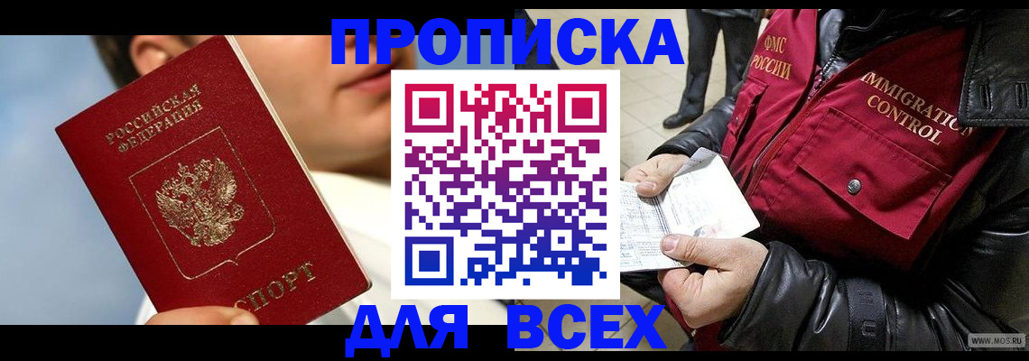 временная регистрация законно в Сосновом Бору