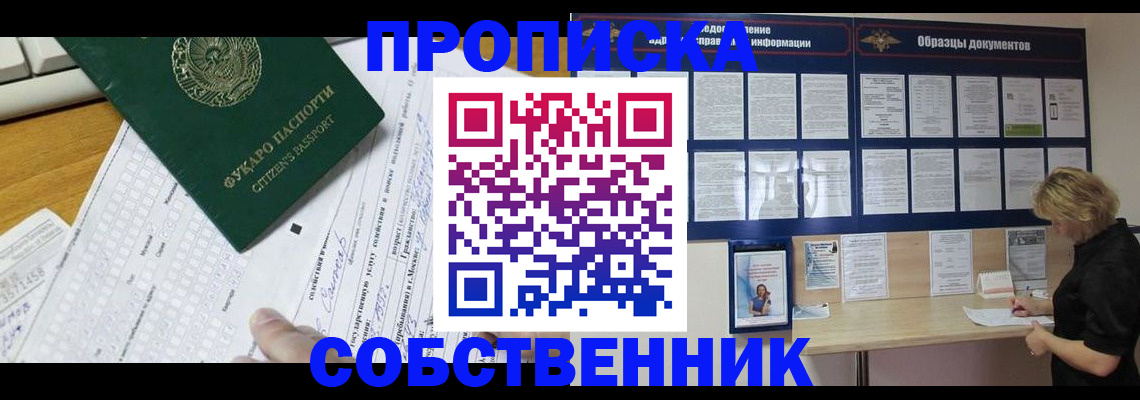 пропишу в квартире в Сосновом Бору