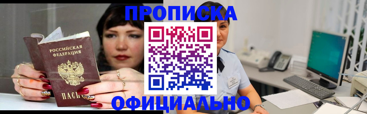 миграционный учет в Сосновом Бору