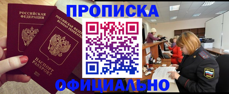 временная регистрация адрес в Сосновом Бору