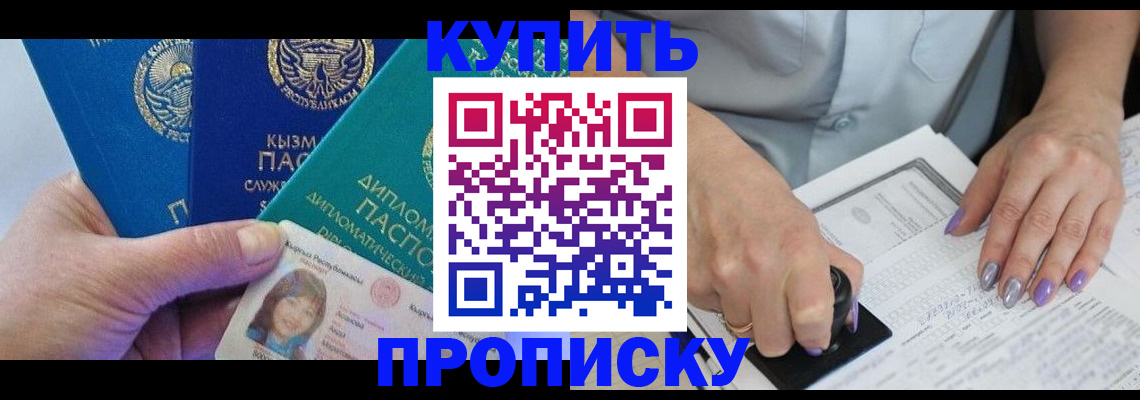временная регистрация надежно в Сосновом Бору