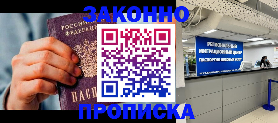 временная регистрация поиск в Сосновом Бору
