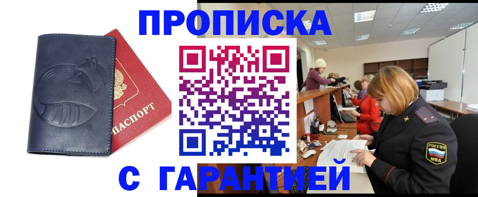 временная регистрация госуслуги в Сосновом Бору