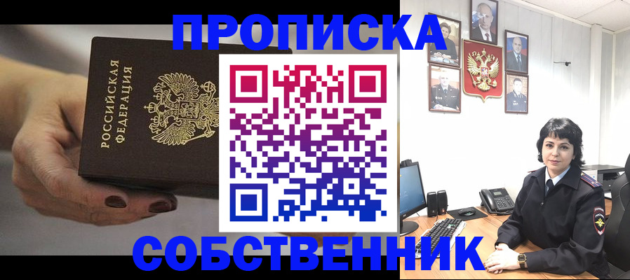 прописка иностранных граждан в Сосновом Бору